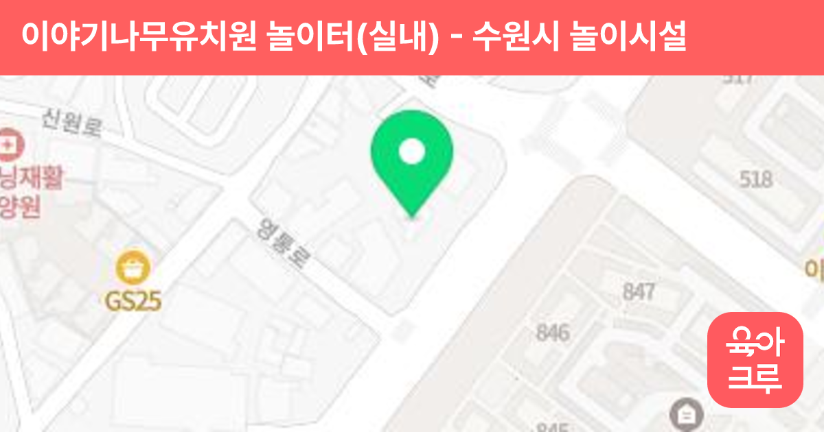 이야기나무유치원 놀이터(실내) 썸네일