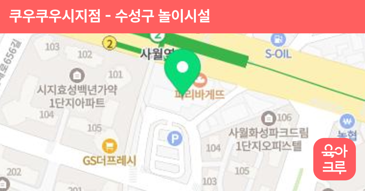 쿠우쿠우시지점 썸네일