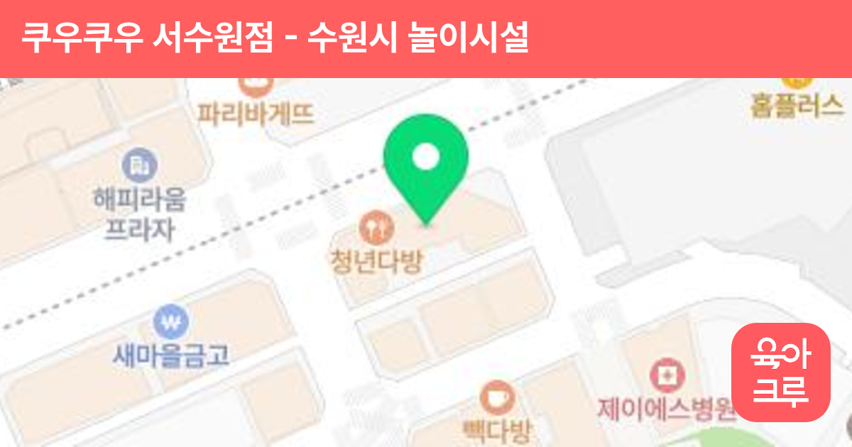 쿠우쿠우 서수원점 썸네일