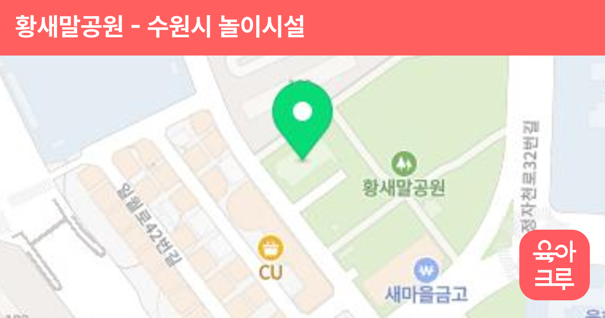 황새말공원 썸네일