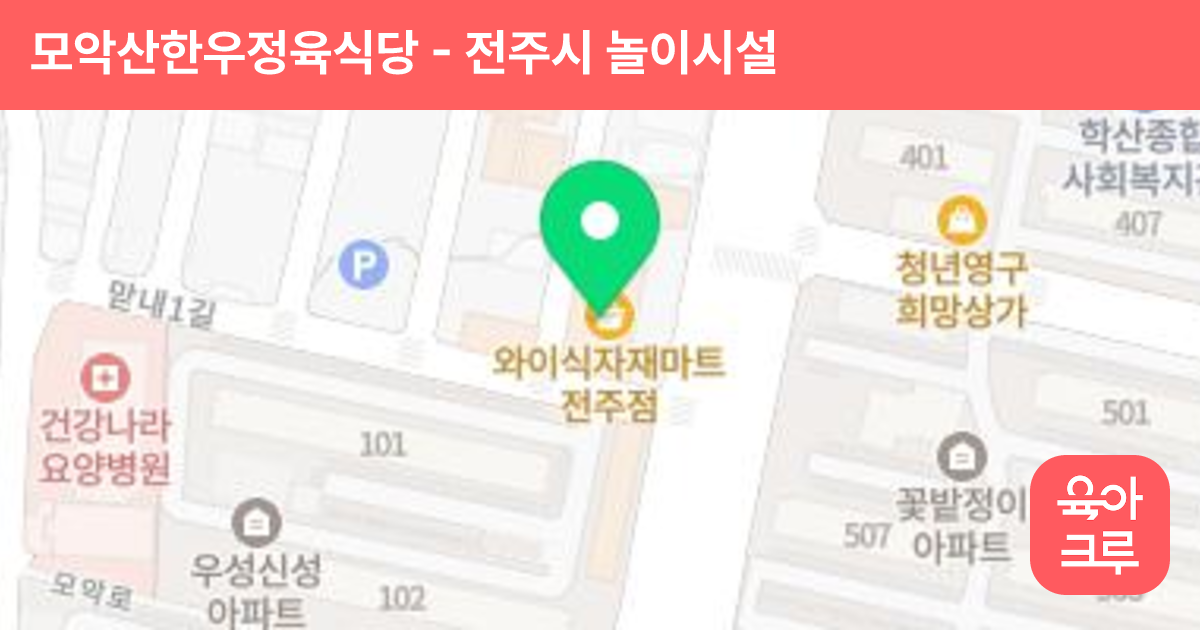 모악산한우정육식당 썸네일