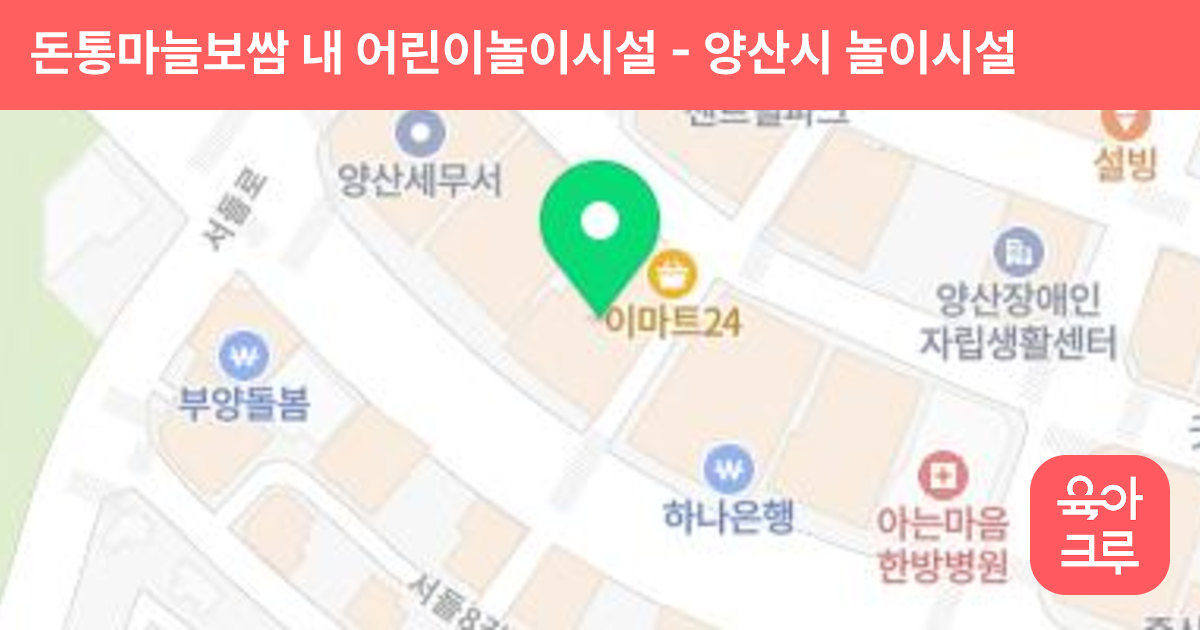 돈통마늘보쌈 내 어린이놀이시설 썸네일