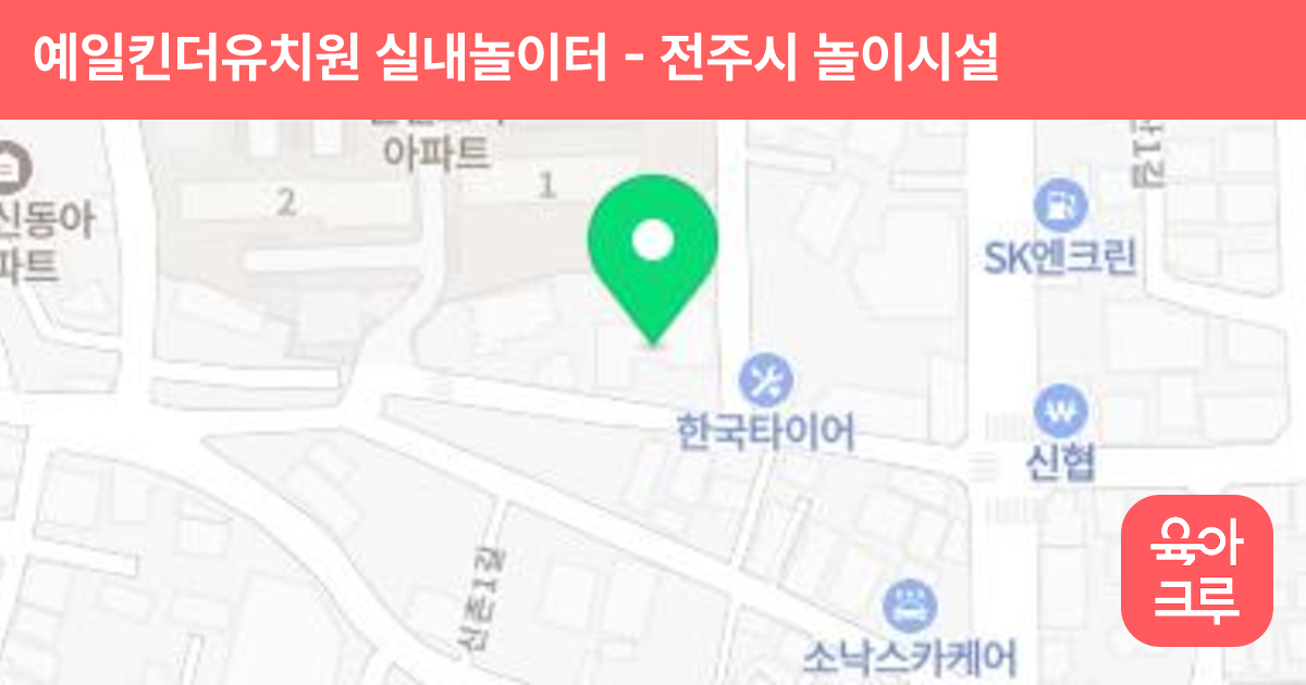 예일킨더유치원 실내놀이터 썸네일