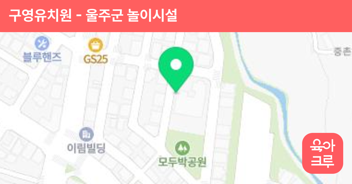 구영유치원 썸네일