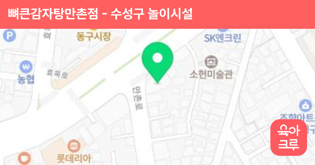 뼈큰감자탕만촌점 썸네일