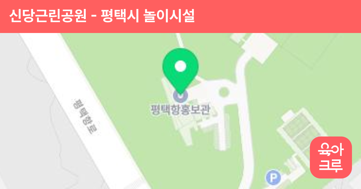 신당근린공원 썸네일