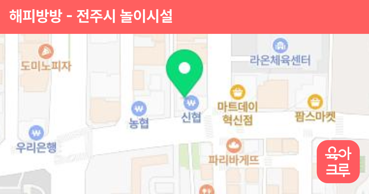 해피방방 썸네일