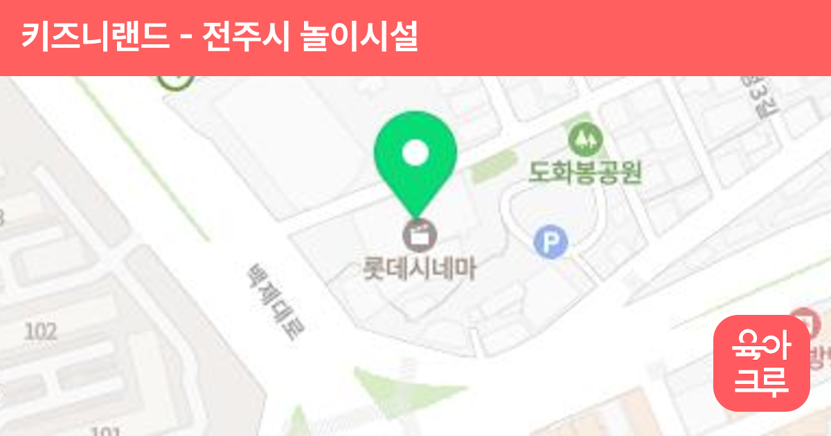 키즈니랜드 썸네일
