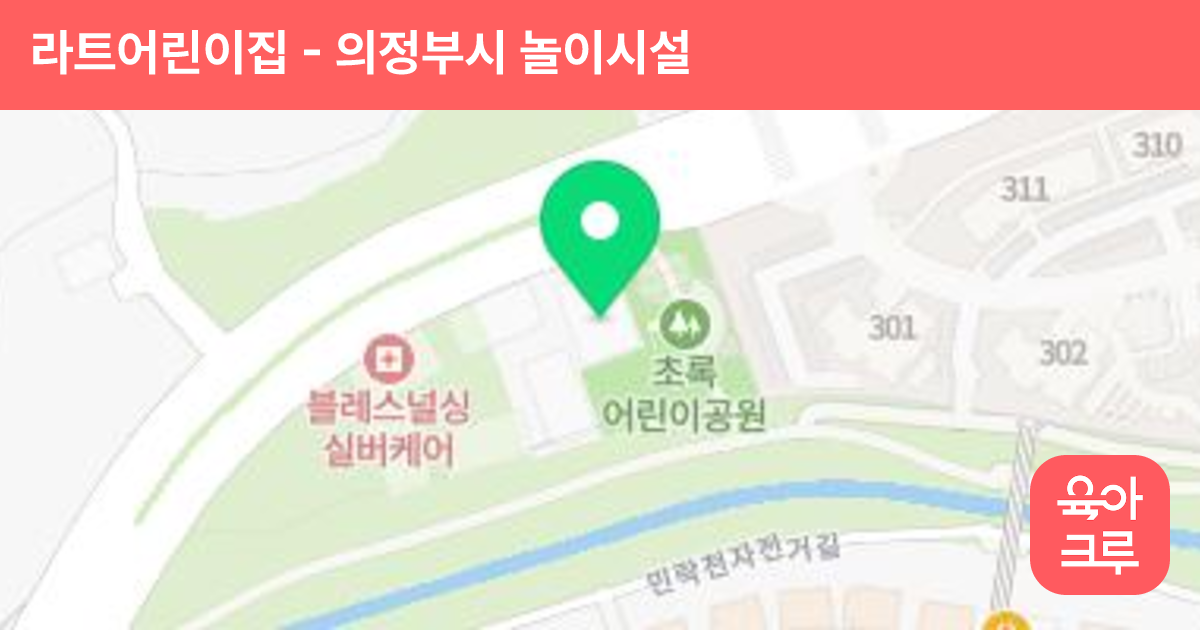 라트어린이집 썸네일