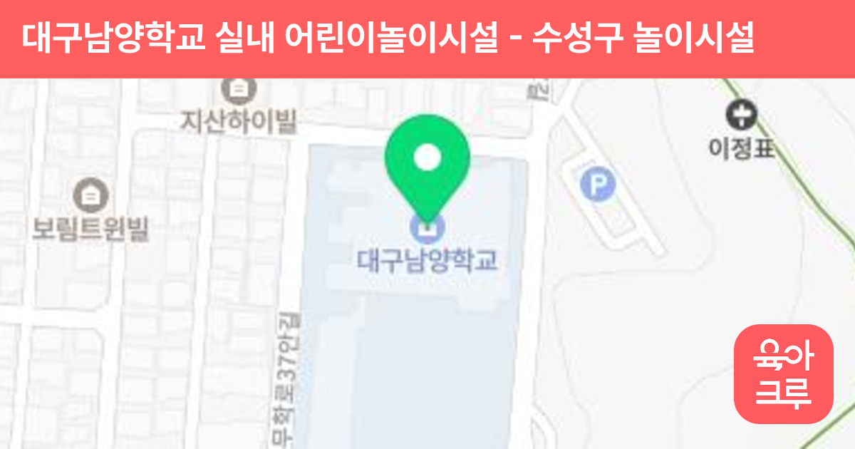대구남양학교 실내 어린이놀이시설 썸네일