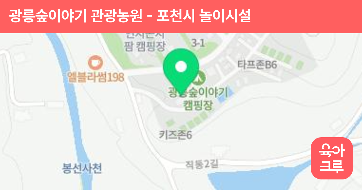 광릉숲이야기 관광농원 썸네일