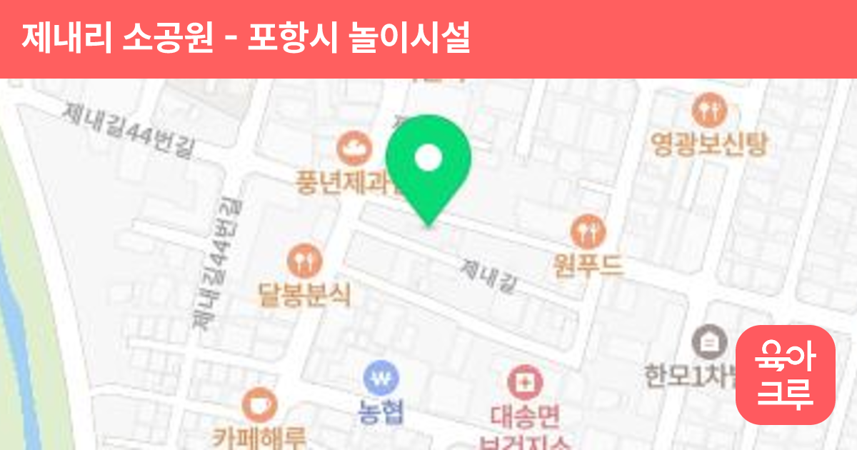 제내리 소공원 썸네일