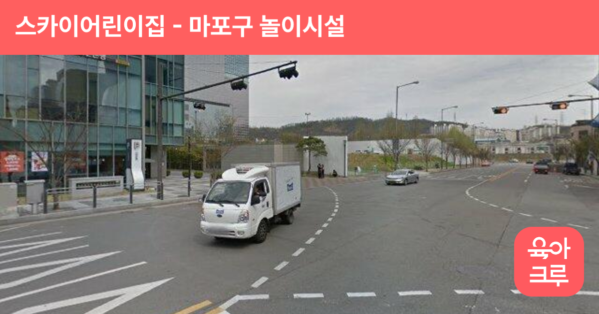 스카이어린이집 썸네일