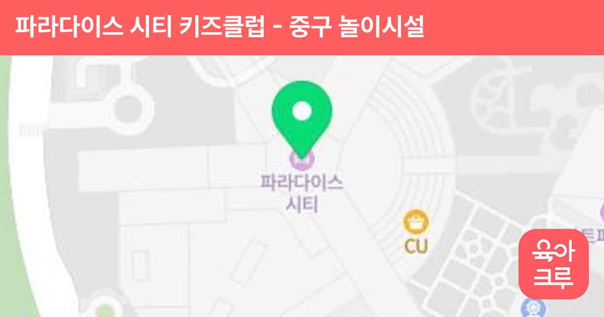 파라다이스 시티 키즈클럽 썸네일