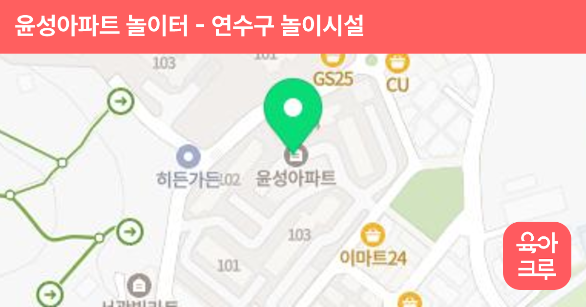 윤성아파트 놀이터 썸네일