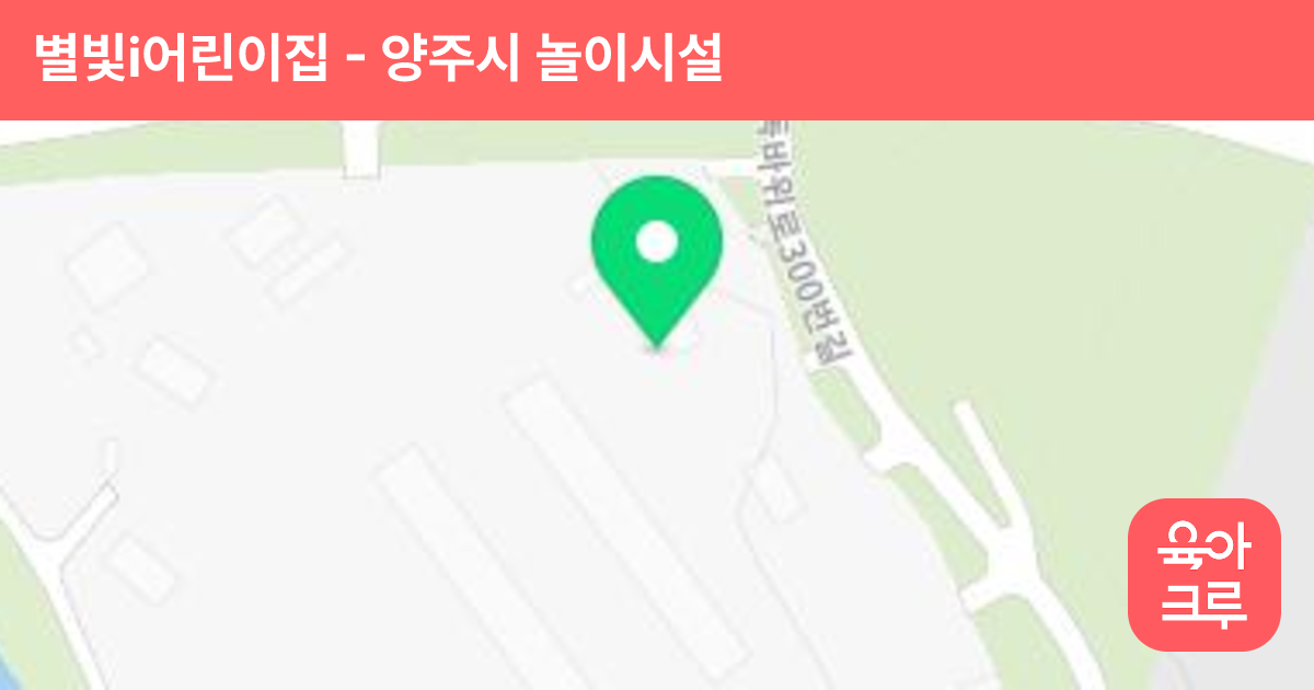 별빛i어린이집 썸네일