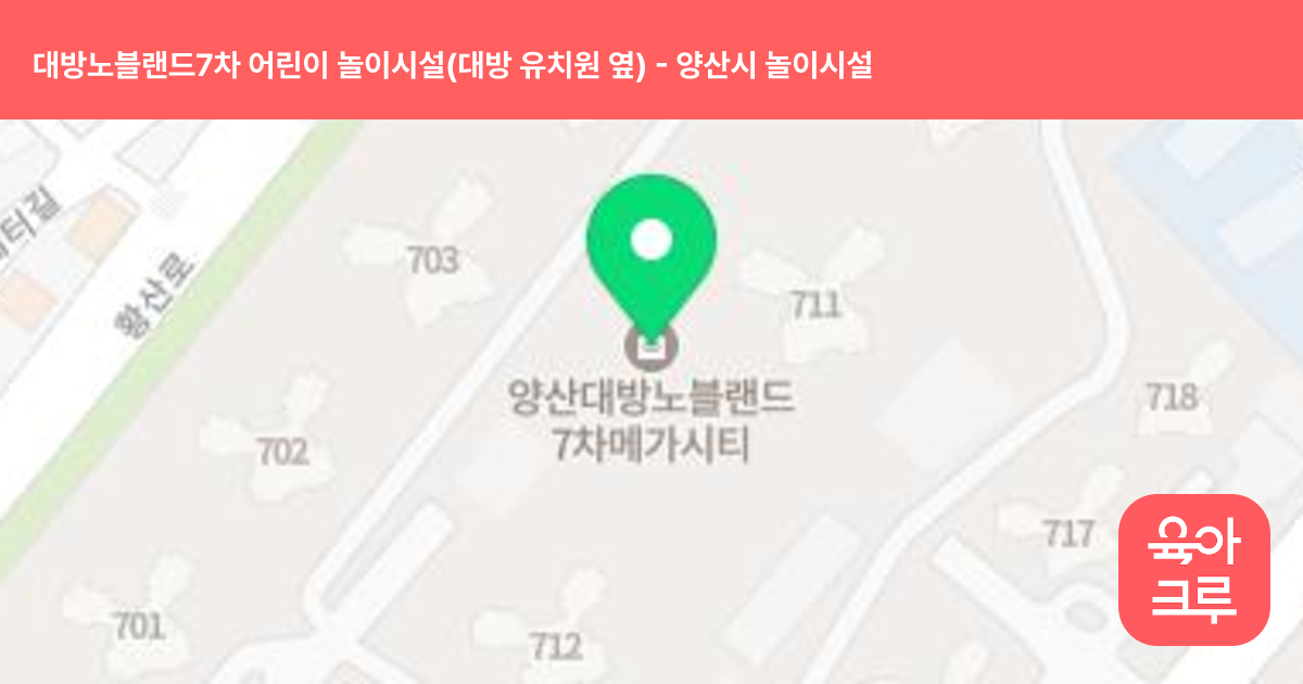 대방노블랜드7차 어린이 놀이시설(대방 유치원 옆) 썸네일