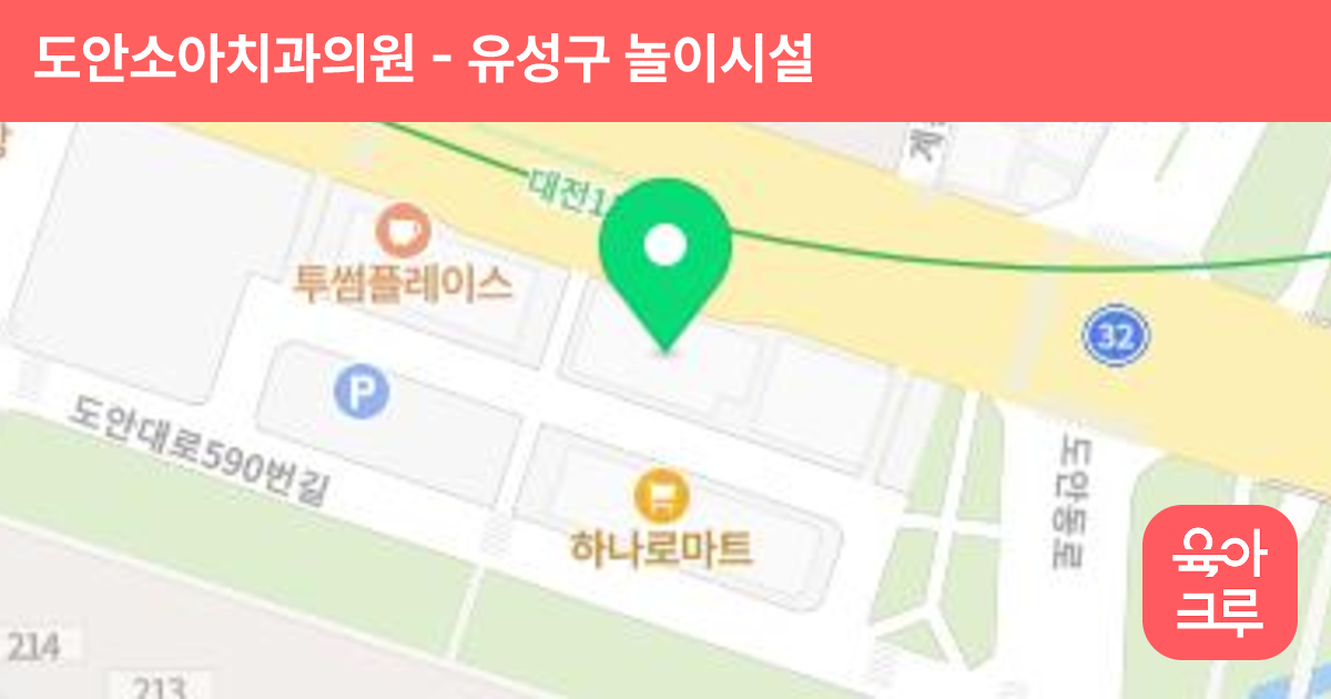도안소아치과의원 썸네일