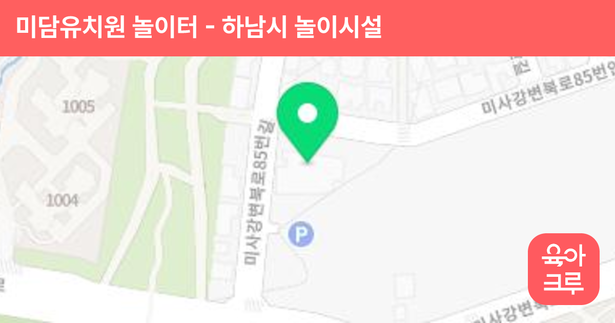 미담유치원 놀이터 썸네일