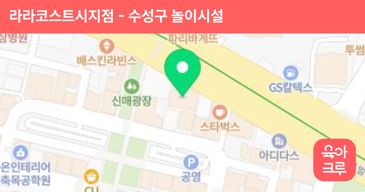 라라코스트시지점 썸네일