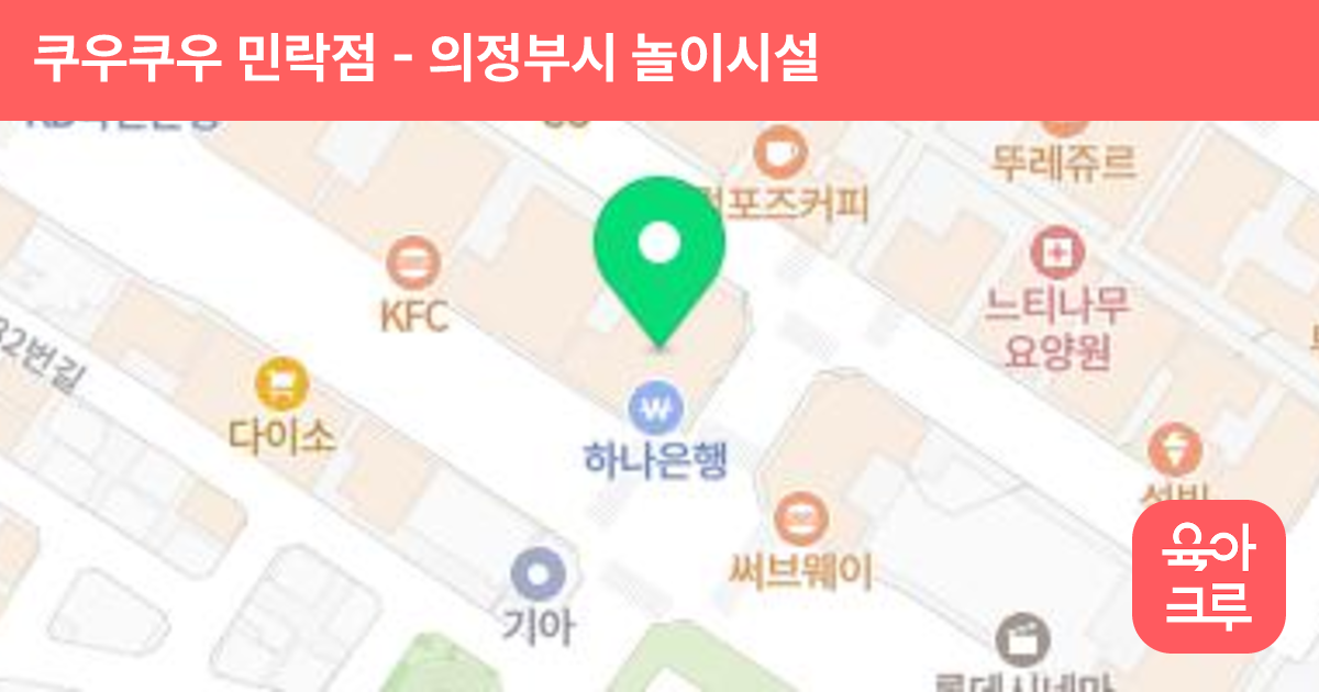 쿠우쿠우 민락점 썸네일