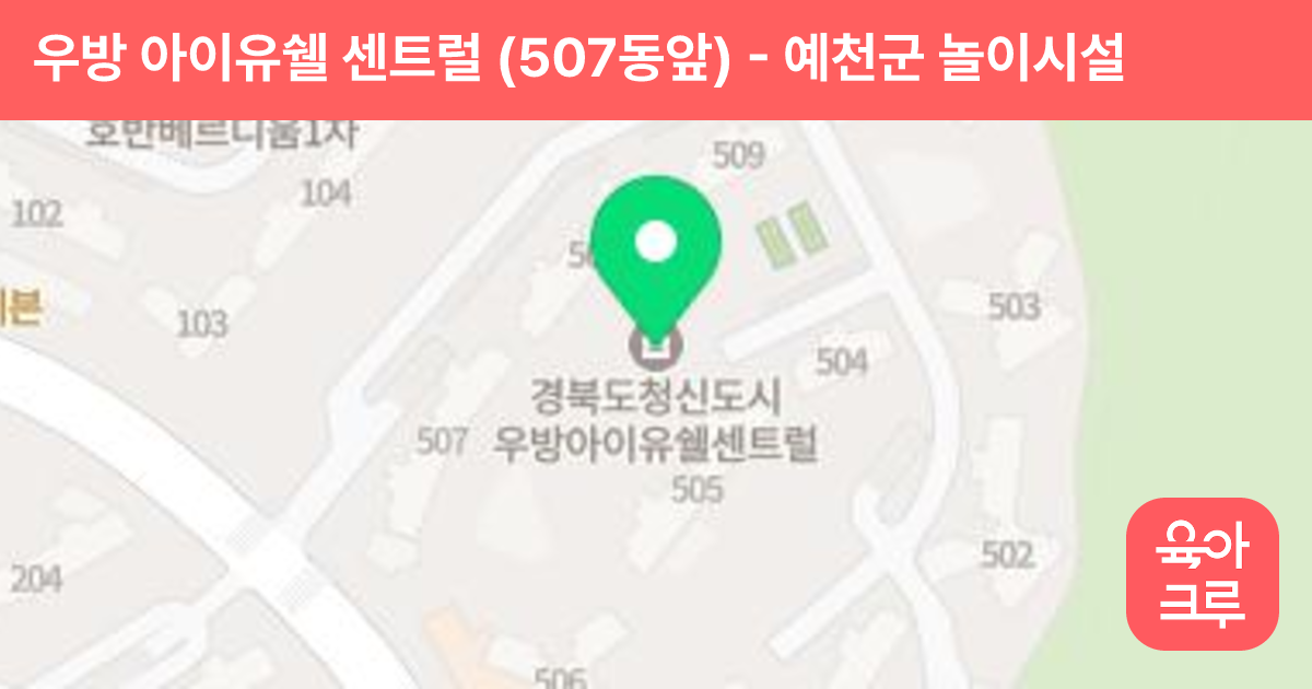 우방 아이유쉘 센트럴 (507동앞) 썸네일
