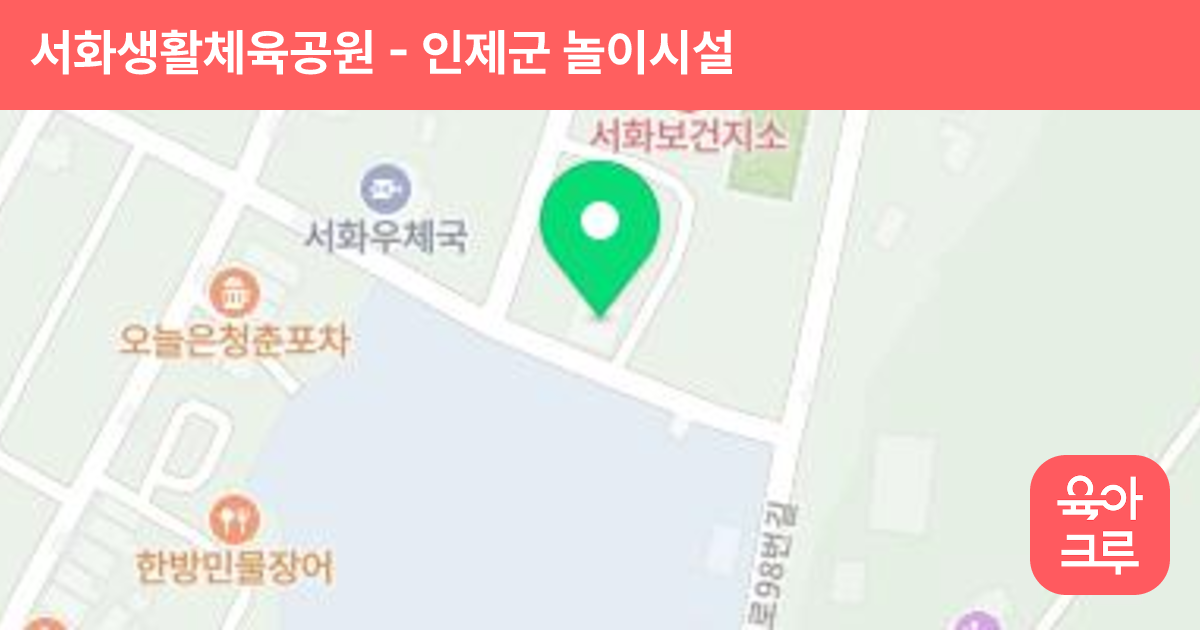 서화생활체육공원 썸네일