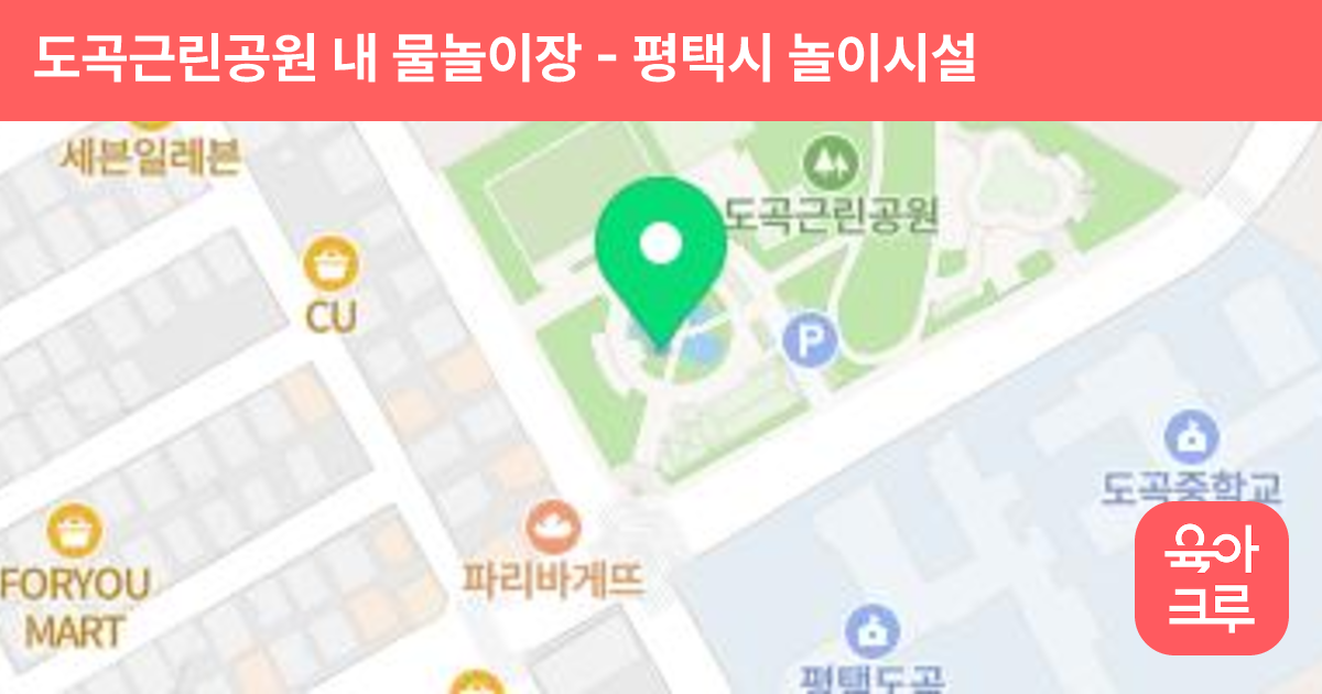 도곡근린공원 내 물놀이장 썸네일
