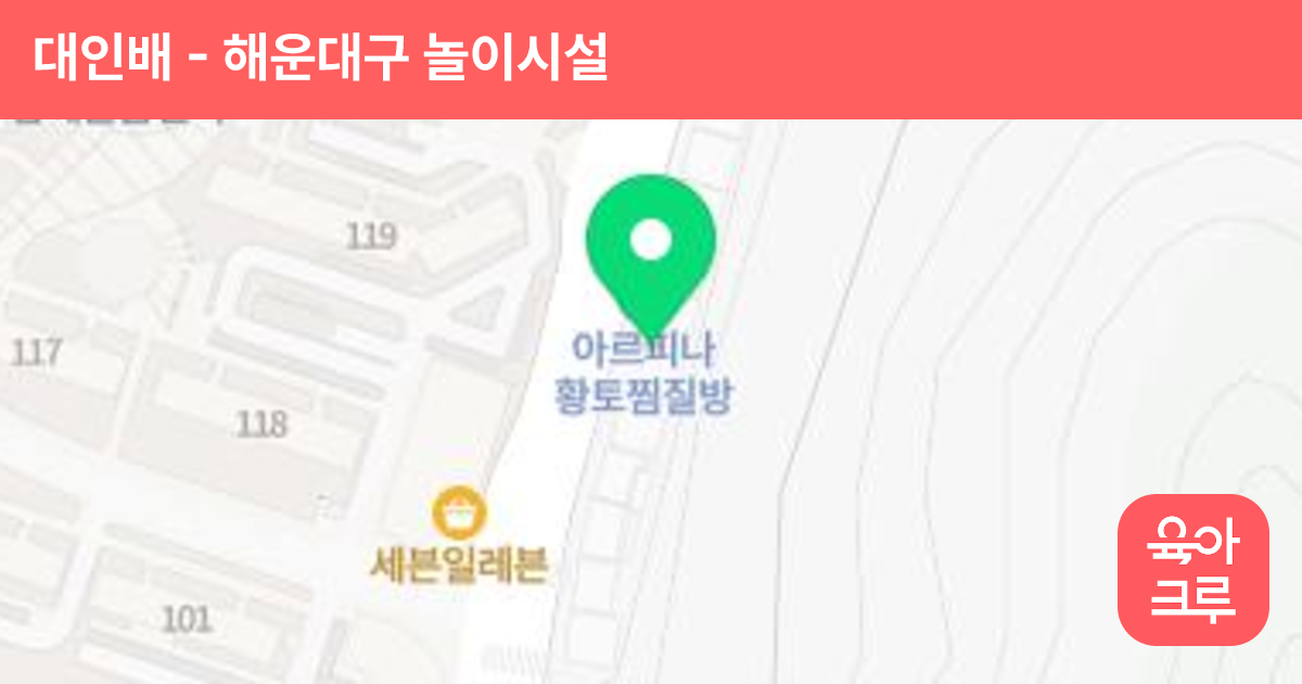 대인배 썸네일