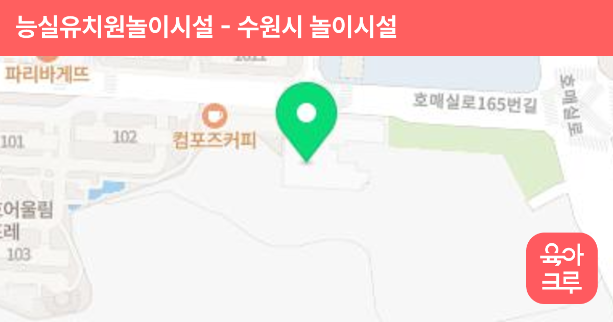 능실유치원놀이시설 썸네일