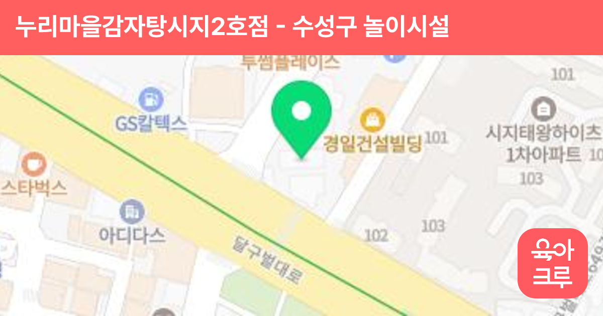 누리마을감자탕시지2호점 썸네일