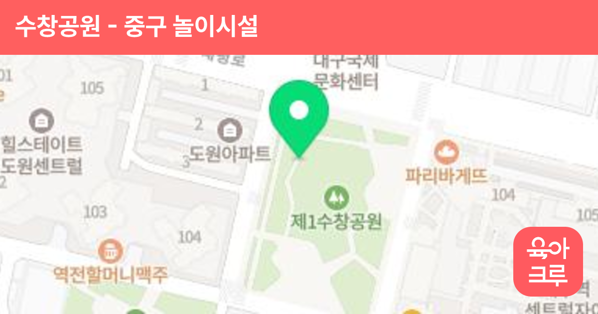 수창공원 썸네일