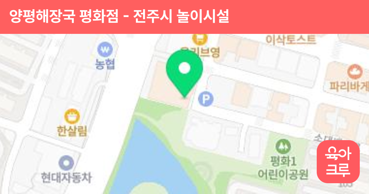 양평해장국 평화점 썸네일