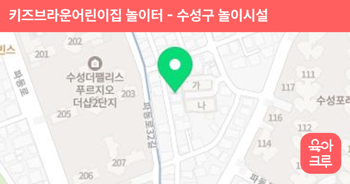 키즈브라운어린이집 놀이터 썸네일