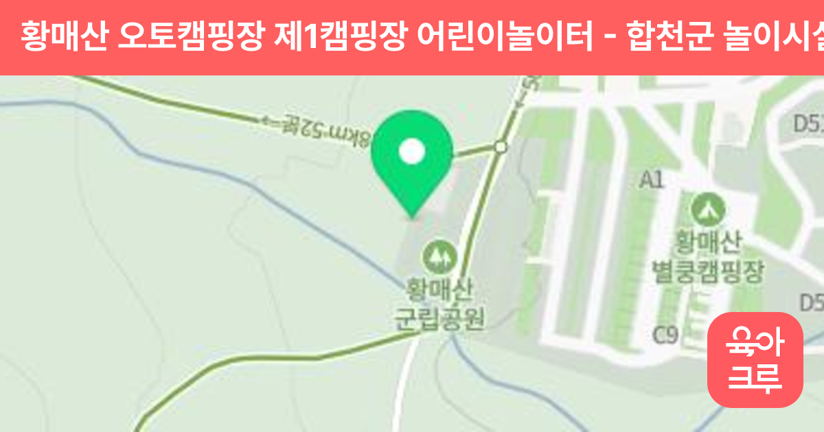 황매산 오토캠핑장 제1캠핑장 어린이놀이터 썸네일