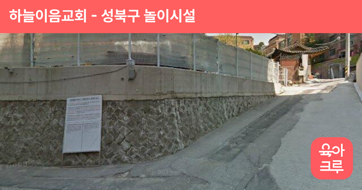 하늘이음교회 썸네일