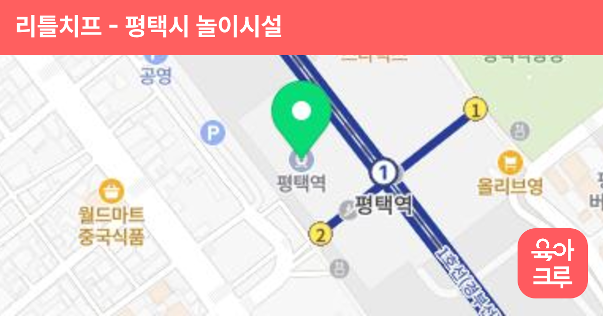 리틀치프 썸네일