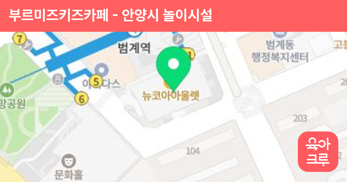 부르미즈키즈카페 썸네일