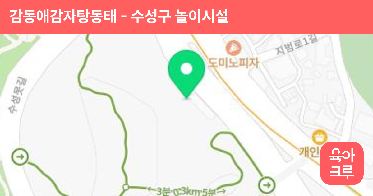 감동애감자탕동태 썸네일