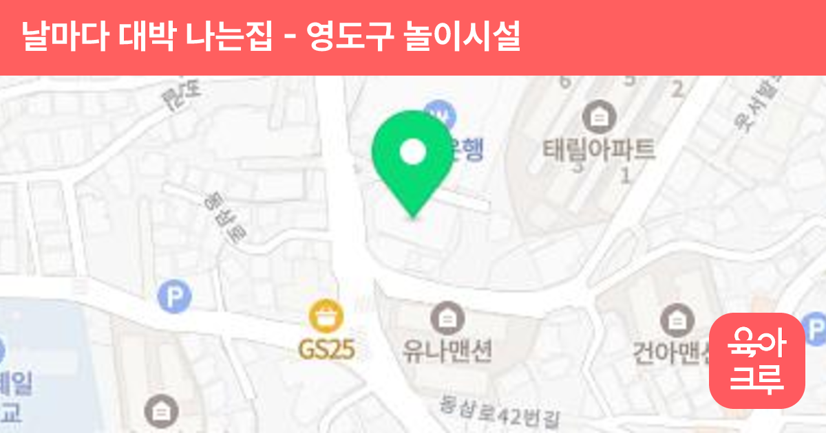 날마다 대박 나는집 썸네일