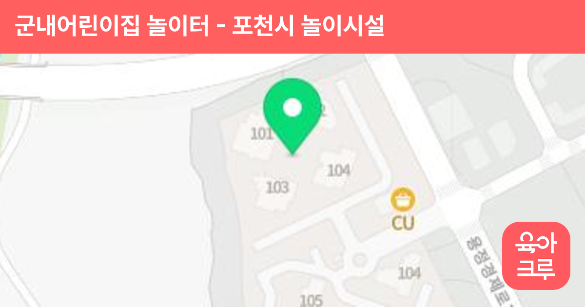 군내어린이집 놀이터 썸네일