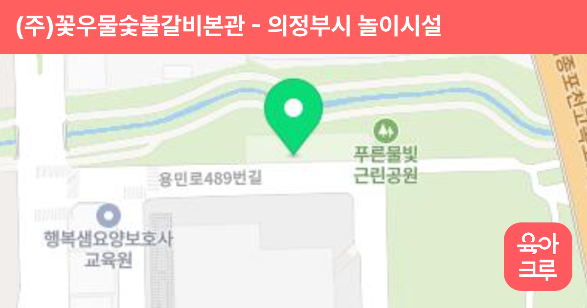 (주)꽃우물숯불갈비본관 썸네일