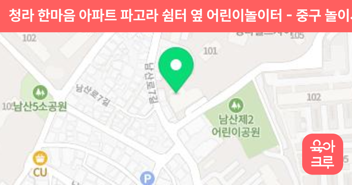 청라 한마음 아파트 파고라 쉼터 옆 어린이놀이터 썸네일