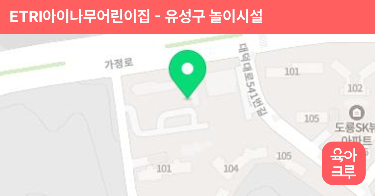 ETRI아이나무어린이집 썸네일