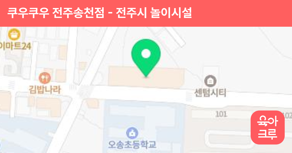 쿠우쿠우 전주송천점 썸네일