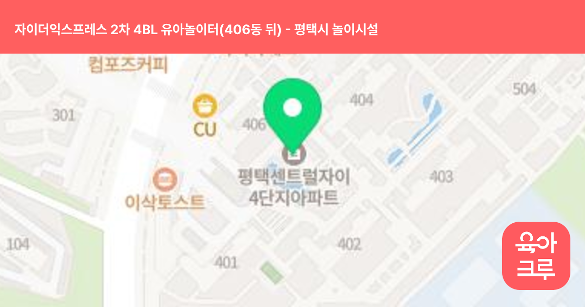 자이더익스프레스 2차 4BL 유아놀이터(406동 뒤) 썸네일