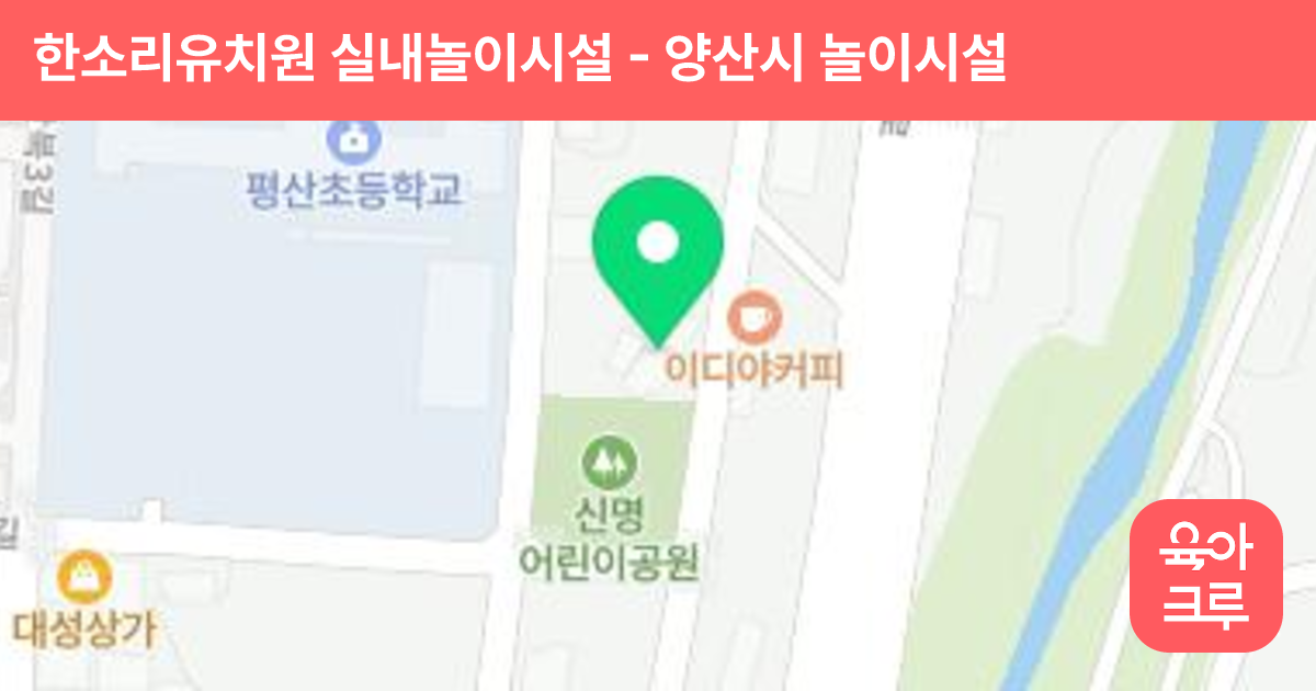 한소리유치원 실내놀이시설 썸네일