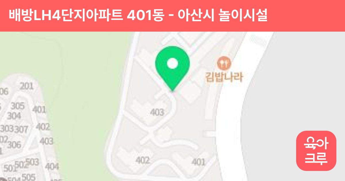 배방LH4단지아파트 401동 썸네일