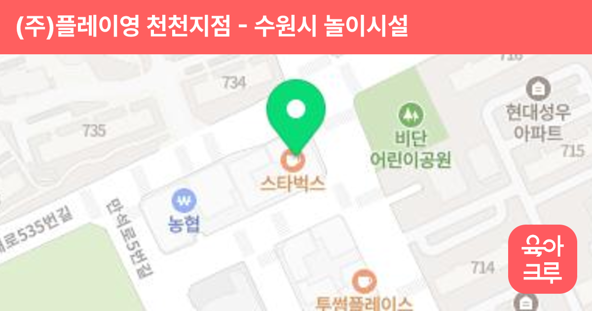 (주)플레이영 천천지점 썸네일