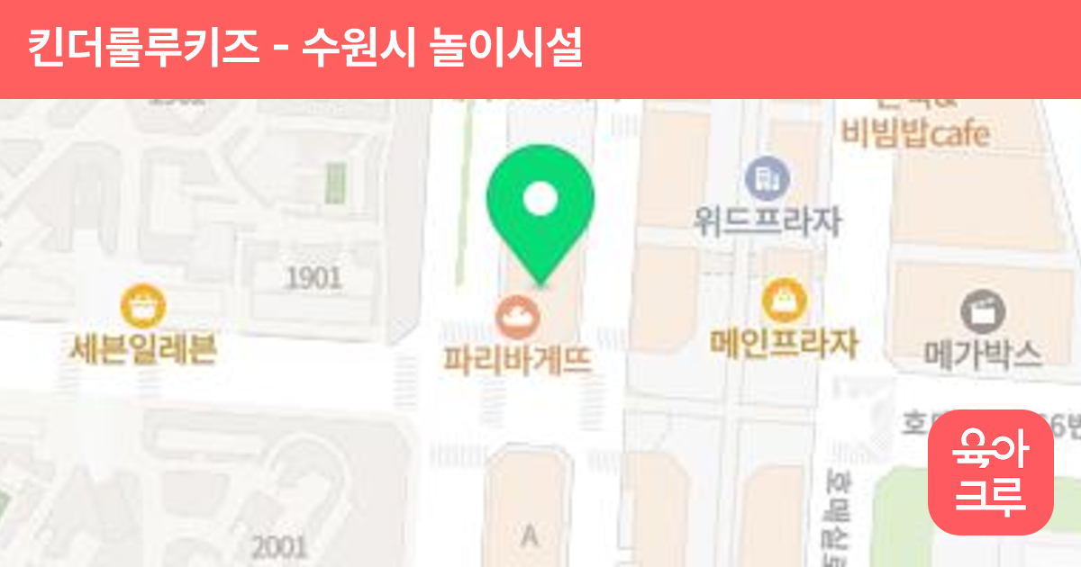 킨더룰루키즈 썸네일